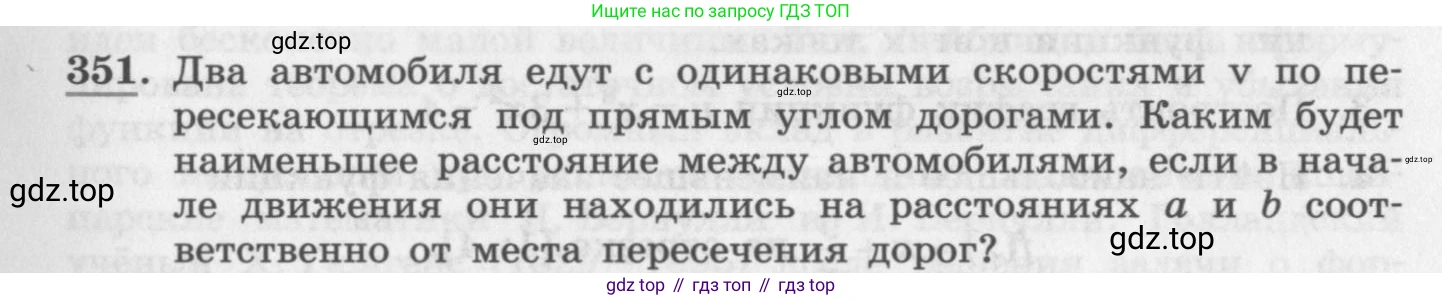 ГДЗ Алгебра, 11 класс Учебник, авторы: Колягин Юрий Михайлович, Ткачева Мария Владимировна, Федорова Надежда Евгеньевна, Шабунин Михаил Иванович, издательство Просвещение, Москва, 2014, голубого цвета, страница 137, номер 351, Условие