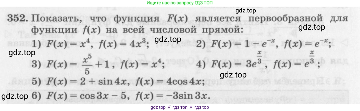 ГДЗ Алгебра, 11 класс Учебник, авторы: Колягин Юрий Михайлович, Ткачева Мария Владимировна, Федорова Надежда Евгеньевна, Шабунин Михаил Иванович, издательство Просвещение, Москва, 2014, голубого цвета, страница 144, номер 352, Условие
