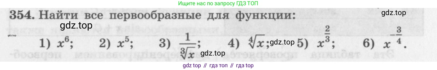 ГДЗ Алгебра, 11 класс Учебник, авторы: Колягин Юрий Михайлович, Ткачева Мария Владимировна, Федорова Надежда Евгеньевна, Шабунин Михаил Иванович, издательство Просвещение, Москва, 2014, голубого цвета, страница 144, номер 354, Условие