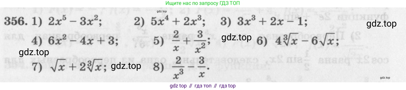 ГДЗ Алгебра, 11 класс Учебник, авторы: Колягин Юрий Михайлович, Ткачева Мария Владимировна, Федорова Надежда Евгеньевна, Шабунин Михаил Иванович, издательство Просвещение, Москва, 2014, голубого цвета, страница 145, номер 356, Условие
