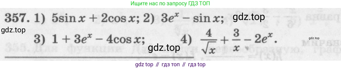 ГДЗ Алгебра, 11 класс Учебник, авторы: Колягин Юрий Михайлович, Ткачева Мария Владимировна, Федорова Надежда Евгеньевна, Шабунин Михаил Иванович, издательство Просвещение, Москва, 2014, голубого цвета, страница 146, номер 357, Условие