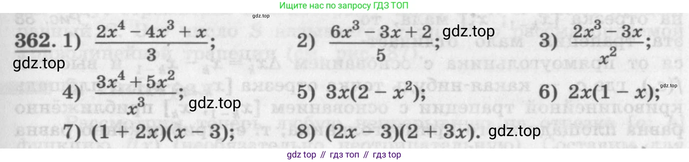 ГДЗ Алгебра, 11 класс Учебник, авторы: Колягин Юрий Михайлович, Ткачева Мария Владимировна, Федорова Надежда Евгеньевна, Шабунин Михаил Иванович, издательство Просвещение, Москва, 2014, голубого цвета, страница 147, номер 362, Условие