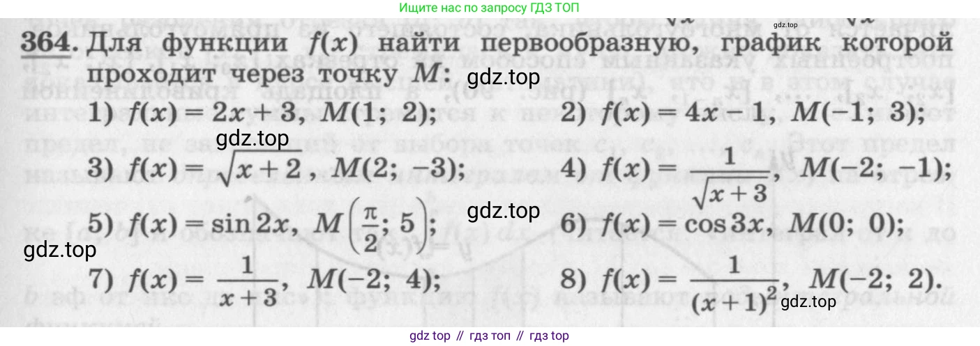 ГДЗ Алгебра, 11 класс Учебник, авторы: Колягин Юрий Михайлович, Ткачева Мария Владимировна, Федорова Надежда Евгеньевна, Шабунин Михаил Иванович, издательство Просвещение, Москва, 2014, голубого цвета, страница 147, номер 364, Условие