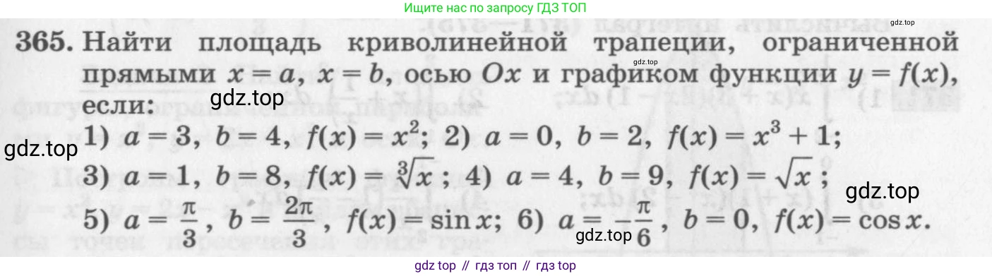 ГДЗ Алгебра, 11 класс Учебник, авторы: Колягин Юрий Михайлович, Ткачева Мария Владимировна, Федорова Надежда Евгеньевна, Шабунин Михаил Иванович, издательство Просвещение, Москва, 2014, голубого цвета, страница 153, номер 365, Условие