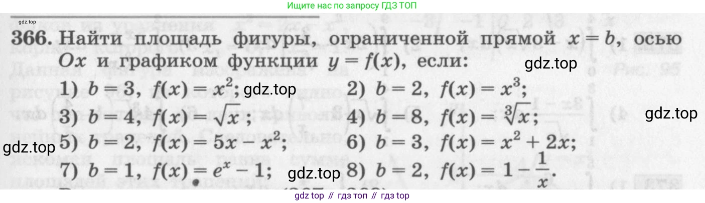 ГДЗ Алгебра, 11 класс Учебник, авторы: Колягин Юрий Михайлович, Ткачева Мария Владимировна, Федорова Надежда Евгеньевна, Шабунин Михаил Иванович, издательство Просвещение, Москва, 2014, голубого цвета, страница 153, номер 366, Условие
