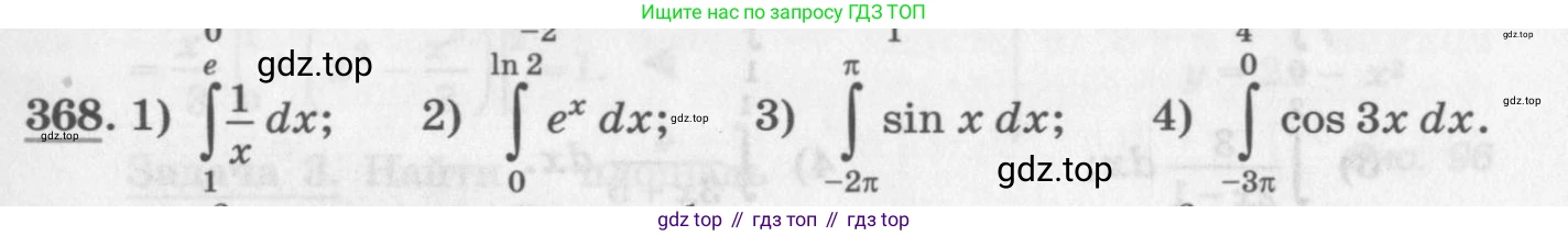ГДЗ Алгебра, 11 класс Учебник, авторы: Колягин Юрий Михайлович, Ткачева Мария Владимировна, Федорова Надежда Евгеньевна, Шабунин Михаил Иванович, издательство Просвещение, Москва, 2014, голубого цвета, страница 153, номер 368, Условие