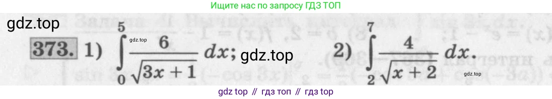 ГДЗ Алгебра, 11 класс Учебник, авторы: Колягин Юрий Михайлович, Ткачева Мария Владимировна, Федорова Надежда Евгеньевна, Шабунин Михаил Иванович, издательство Просвещение, Москва, 2014, голубого цвета, страница 154, номер 373, Условие