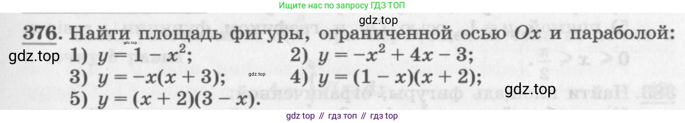 ГДЗ Алгебра, 11 класс Учебник, авторы: Колягин Юрий Михайлович, Ткачева Мария Владимировна, Федорова Надежда Евгеньевна, Шабунин Михаил Иванович, издательство Просвещение, Москва, 2014, голубого цвета, страница 157, номер 376, Условие