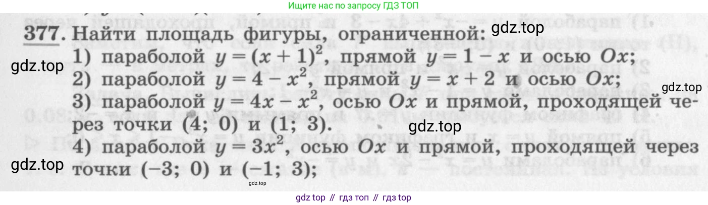 ГДЗ Алгебра, 11 класс Учебник, авторы: Колягин Юрий Михайлович, Ткачева Мария Владимировна, Федорова Надежда Евгеньевна, Шабунин Михаил Иванович, издательство Просвещение, Москва, 2014, голубого цвета, страница 157, номер 377, Условие