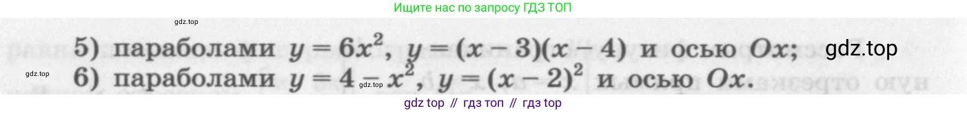 ГДЗ Алгебра, 11 класс Учебник, авторы: Колягин Юрий Михайлович, Ткачева Мария Владимировна, Федорова Надежда Евгеньевна, Шабунин Михаил Иванович, издательство Просвещение, Москва, 2014, голубого цвета, страница 157, номер 377, Условие (продолжение 2)