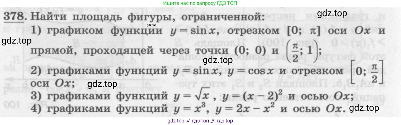 ГДЗ Алгебра, 11 класс Учебник, авторы: Колягин Юрий Михайлович, Ткачева Мария Владимировна, Федорова Надежда Евгеньевна, Шабунин Михаил Иванович, издательство Просвещение, Москва, 2014, голубого цвета, страница 158, номер 378, Условие
