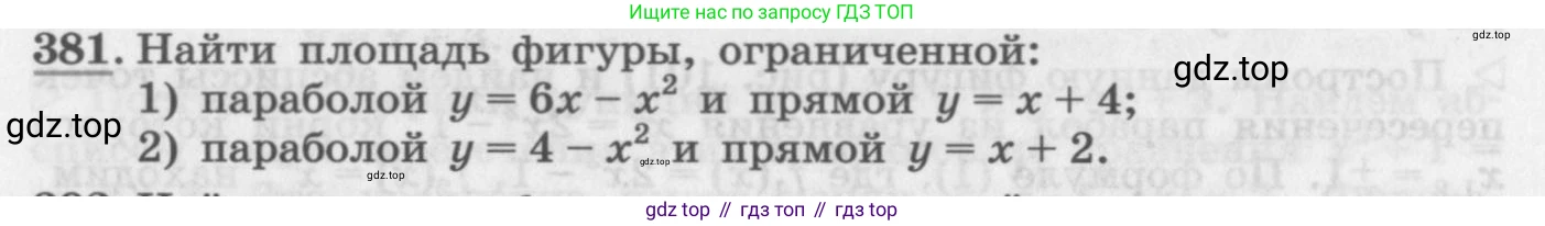 ГДЗ Алгебра, 11 класс Учебник, авторы: Колягин Юрий Михайлович, Ткачева Мария Владимировна, Федорова Надежда Евгеньевна, Шабунин Михаил Иванович, издательство Просвещение, Москва, 2014, голубого цвета, страница 158, номер 381, Условие