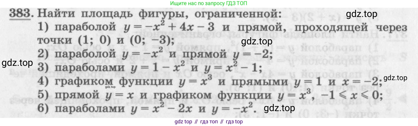 ГДЗ Алгебра, 11 класс Учебник, авторы: Колягин Юрий Михайлович, Ткачева Мария Владимировна, Федорова Надежда Евгеньевна, Шабунин Михаил Иванович, издательство Просвещение, Москва, 2014, голубого цвета, страница 158, номер 383, Условие