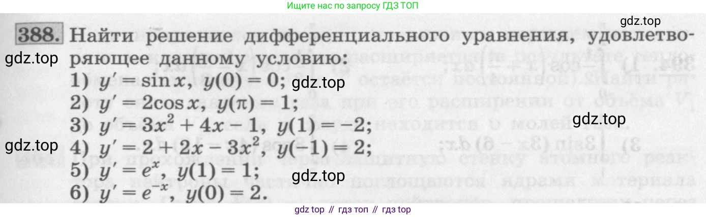 ГДЗ Алгебра, 11 класс Учебник, авторы: Колягин Юрий Михайлович, Ткачева Мария Владимировна, Федорова Надежда Евгеньевна, Шабунин Михаил Иванович, издательство Просвещение, Москва, 2014, голубого цвета, страница 163, номер 388, Условие