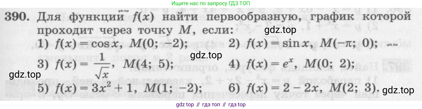 ГДЗ Алгебра, 11 класс Учебник, авторы: Колягин Юрий Михайлович, Ткачева Мария Владимировна, Федорова Надежда Евгеньевна, Шабунин Михаил Иванович, издательство Просвещение, Москва, 2014, голубого цвета, страница 163, номер 390, Условие
