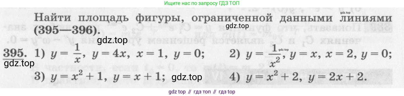 ГДЗ Алгебра, 11 класс Учебник, авторы: Колягин Юрий Михайлович, Ткачева Мария Владимировна, Федорова Надежда Евгеньевна, Шабунин Михаил Иванович, издательство Просвещение, Москва, 2014, голубого цвета, страница 164, номер 395, Условие