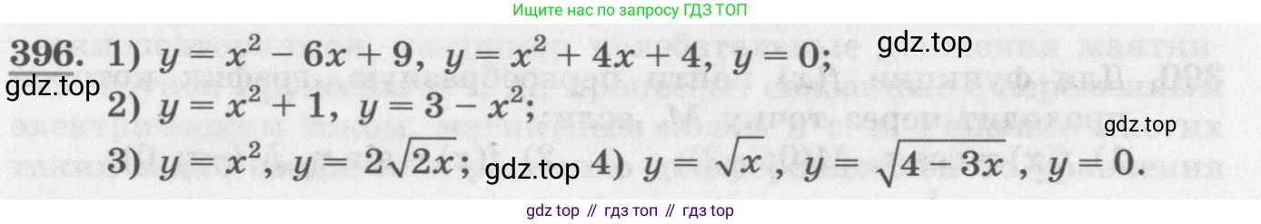 ГДЗ Алгебра, 11 класс Учебник, авторы: Колягин Юрий Михайлович, Ткачева Мария Владимировна, Федорова Надежда Евгеньевна, Шабунин Михаил Иванович, издательство Просвещение, Москва, 2014, голубого цвета, страница 164, номер 396, Условие