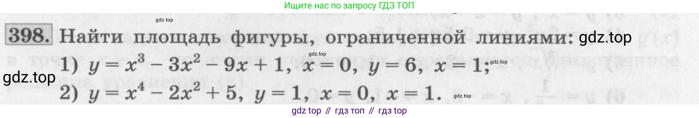 ГДЗ Алгебра, 11 класс Учебник, авторы: Колягин Юрий Михайлович, Ткачева Мария Владимировна, Федорова Надежда Евгеньевна, Шабунин Михаил Иванович, издательство Просвещение, Москва, 2014, голубого цвета, страница 164, номер 398, Условие