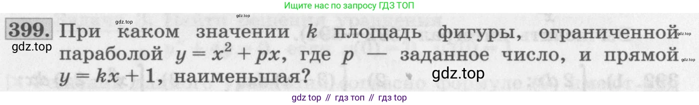 ГДЗ Алгебра, 11 класс Учебник, авторы: Колягин Юрий Михайлович, Ткачева Мария Владимировна, Федорова Надежда Евгеньевна, Шабунин Михаил Иванович, издательство Просвещение, Москва, 2014, голубого цвета, страница 164, номер 399, Условие