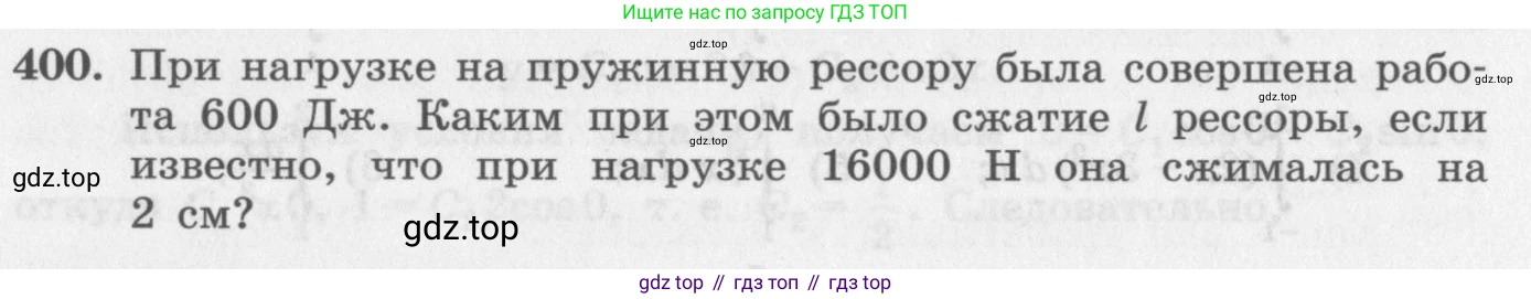 ГДЗ Алгебра, 11 класс Учебник, авторы: Колягин Юрий Михайлович, Ткачева Мария Владимировна, Федорова Надежда Евгеньевна, Шабунин Михаил Иванович, издательство Просвещение, Москва, 2014, голубого цвета, страница 164, номер 400, Условие