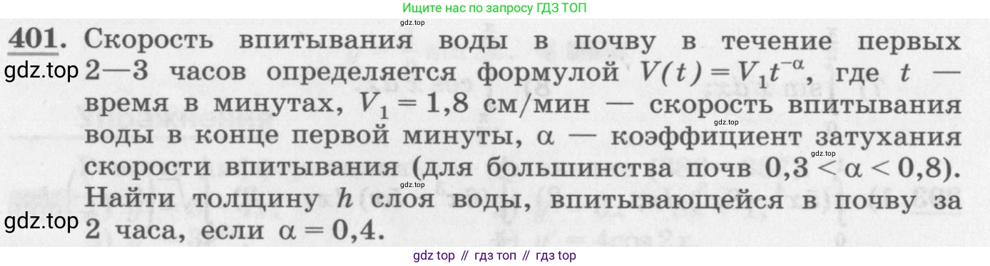 ГДЗ Алгебра, 11 класс Учебник, авторы: Колягин Юрий Михайлович, Ткачева Мария Владимировна, Федорова Надежда Евгеньевна, Шабунин Михаил Иванович, издательство Просвещение, Москва, 2014, голубого цвета, страница 164, номер 401, Условие