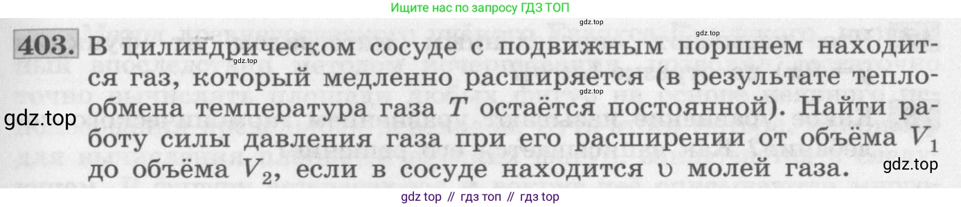 ГДЗ Алгебра, 11 класс Учебник, авторы: Колягин Юрий Михайлович, Ткачева Мария Владимировна, Федорова Надежда Евгеньевна, Шабунин Михаил Иванович, издательство Просвещение, Москва, 2014, голубого цвета, страница 165, номер 403, Условие