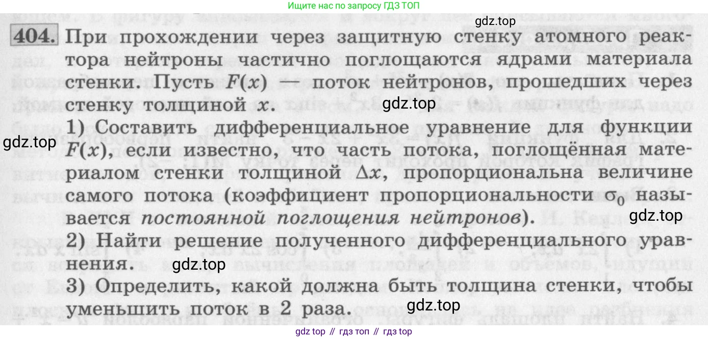 ГДЗ Алгебра, 11 класс Учебник, авторы: Колягин Юрий Михайлович, Ткачева Мария Владимировна, Федорова Надежда Евгеньевна, Шабунин Михаил Иванович, издательство Просвещение, Москва, 2014, голубого цвета, страница 165, номер 404, Условие