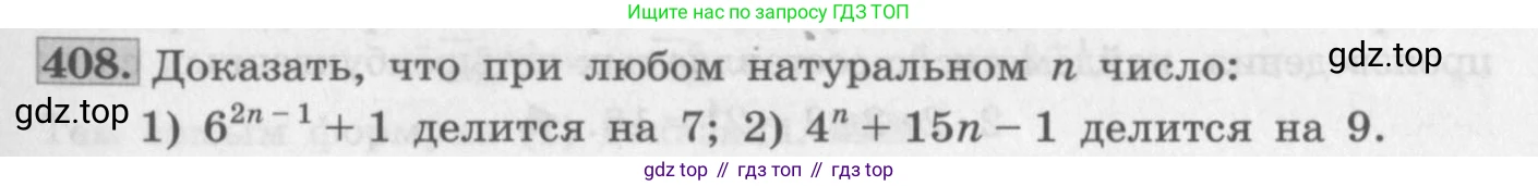 ГДЗ Алгебра, 11 класс Учебник, авторы: Колягин Юрий Михайлович, Ткачева Мария Владимировна, Федорова Надежда Евгеньевна, Шабунин Михаил Иванович, издательство Просвещение, Москва, 2014, голубого цвета, страница 171, номер 408, Условие