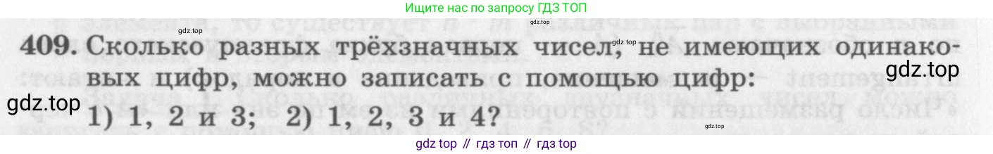 ГДЗ Алгебра, 11 класс Учебник, авторы: Колягин Юрий Михайлович, Ткачева Мария Владимировна, Федорова Надежда Евгеньевна, Шабунин Михаил Иванович, издательство Просвещение, Москва, 2014, голубого цвета, страница 174, номер 409, Условие