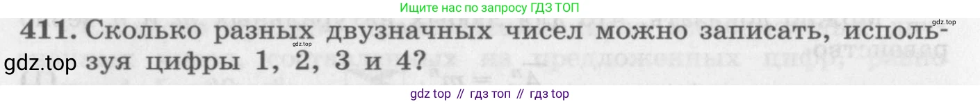 ГДЗ Алгебра, 11 класс Учебник, авторы: Колягин Юрий Михайлович, Ткачева Мария Владимировна, Федорова Надежда Евгеньевна, Шабунин Михаил Иванович, издательство Просвещение, Москва, 2014, голубого цвета, страница 174, номер 411, Условие