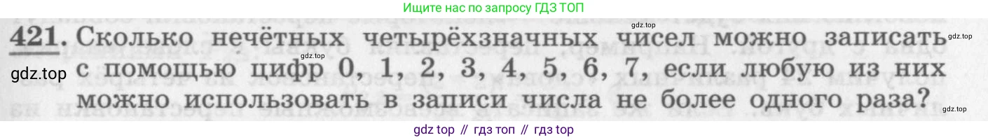 ГДЗ Алгебра, 11 класс Учебник, авторы: Колягин Юрий Михайлович, Ткачева Мария Владимировна, Федорова Надежда Евгеньевна, Шабунин Михаил Иванович, издательство Просвещение, Москва, 2014, голубого цвета, страница 175, номер 421, Условие