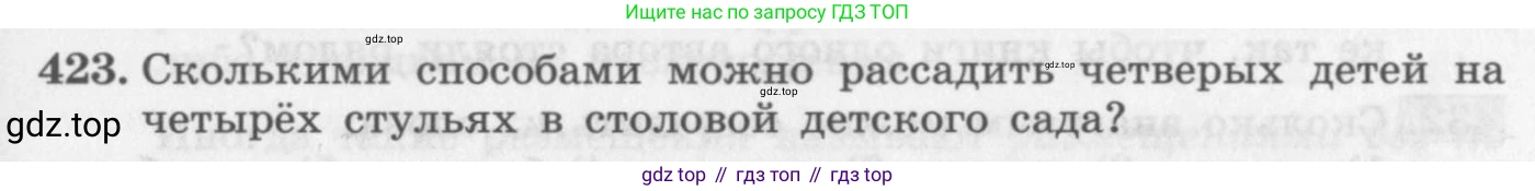 ГДЗ Алгебра, 11 класс Учебник, авторы: Колягин Юрий Михайлович, Ткачева Мария Владимировна, Федорова Надежда Евгеньевна, Шабунин Михаил Иванович, издательство Просвещение, Москва, 2014, голубого цвета, страница 177, номер 423, Условие