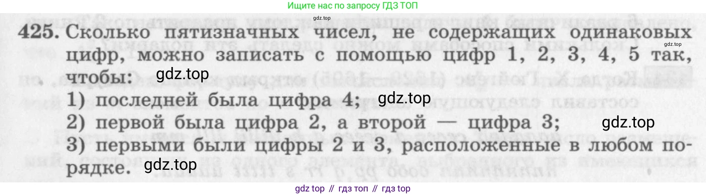ГДЗ Алгебра, 11 класс Учебник, авторы: Колягин Юрий Михайлович, Ткачева Мария Владимировна, Федорова Надежда Евгеньевна, Шабунин Михаил Иванович, издательство Просвещение, Москва, 2014, голубого цвета, страница 177, номер 425, Условие