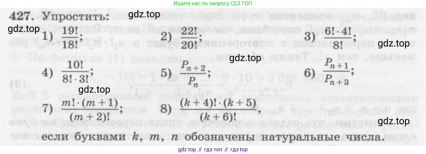 ГДЗ Алгебра, 11 класс Учебник, авторы: Колягин Юрий Михайлович, Ткачева Мария Владимировна, Федорова Надежда Евгеньевна, Шабунин Михаил Иванович, издательство Просвещение, Москва, 2014, голубого цвета, страница 178, номер 427, Условие
