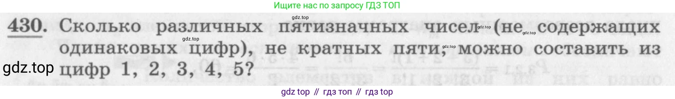 ГДЗ Алгебра, 11 класс Учебник, авторы: Колягин Юрий Михайлович, Ткачева Мария Владимировна, Федорова Надежда Евгеньевна, Шабунин Михаил Иванович, издательство Просвещение, Москва, 2014, голубого цвета, страница 178, номер 430, Условие