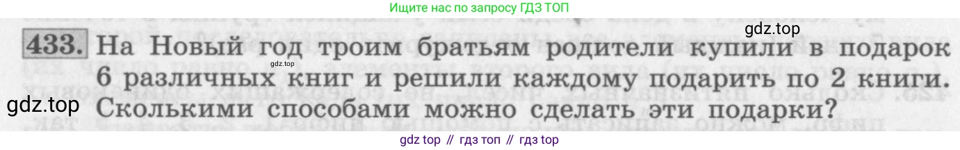 ГДЗ Алгебра, 11 класс Учебник, авторы: Колягин Юрий Михайлович, Ткачева Мария Владимировна, Федорова Надежда Евгеньевна, Шабунин Михаил Иванович, издательство Просвещение, Москва, 2014, голубого цвета, страница 178, номер 433, Условие