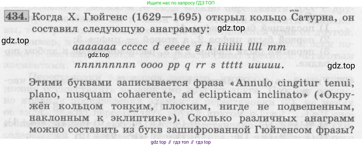 ГДЗ Алгебра, 11 класс Учебник, авторы: Колягин Юрий Михайлович, Ткачева Мария Владимировна, Федорова Надежда Евгеньевна, Шабунин Михаил Иванович, издательство Просвещение, Москва, 2014, голубого цвета, страница 178, номер 434, Условие