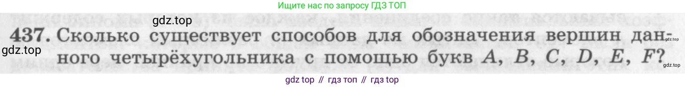 ГДЗ Алгебра, 11 класс Учебник, авторы: Колягин Юрий Михайлович, Ткачева Мария Владимировна, Федорова Надежда Евгеньевна, Шабунин Михаил Иванович, издательство Просвещение, Москва, 2014, голубого цвета, страница 181, номер 437, Условие