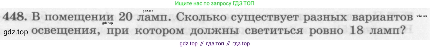 ГДЗ Алгебра, 11 класс Учебник, авторы: Колягин Юрий Михайлович, Ткачева Мария Владимировна, Федорова Надежда Евгеньевна, Шабунин Михаил Иванович, издательство Просвещение, Москва, 2014, голубого цвета, страница 186, номер 448, Условие