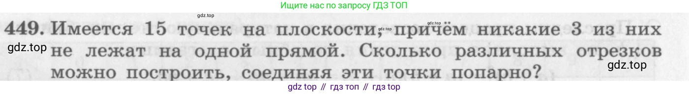 ГДЗ Алгебра, 11 класс Учебник, авторы: Колягин Юрий Михайлович, Ткачева Мария Владимировна, Федорова Надежда Евгеньевна, Шабунин Михаил Иванович, издательство Просвещение, Москва, 2014, голубого цвета, страница 186, номер 449, Условие