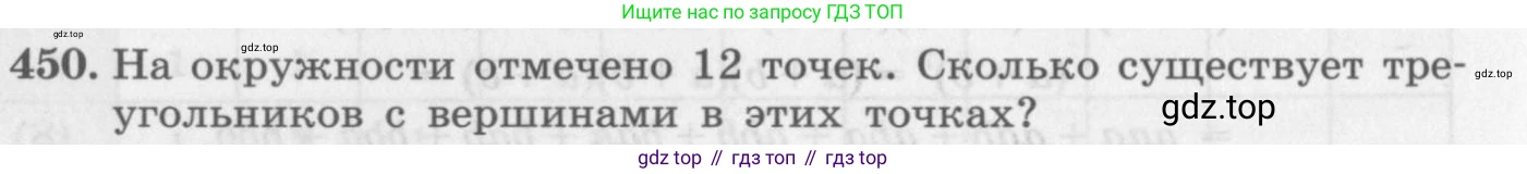 ГДЗ Алгебра, 11 класс Учебник, авторы: Колягин Юрий Михайлович, Ткачева Мария Владимировна, Федорова Надежда Евгеньевна, Шабунин Михаил Иванович, издательство Просвещение, Москва, 2014, голубого цвета, страница 186, номер 450, Условие