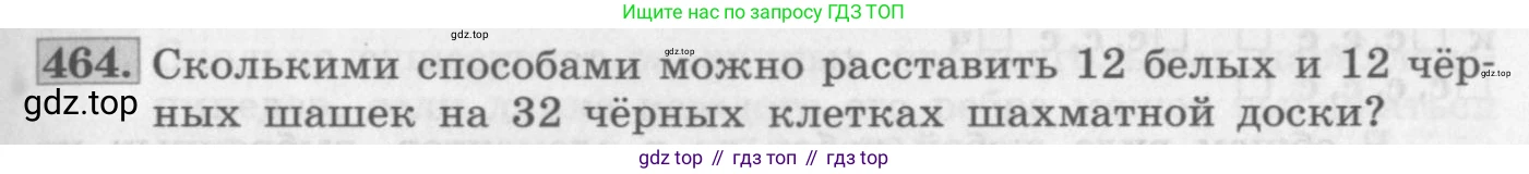 ГДЗ Алгебра, 11 класс Учебник, авторы: Колягин Юрий Михайлович, Ткачева Мария Владимировна, Федорова Надежда Евгеньевна, Шабунин Михаил Иванович, издательство Просвещение, Москва, 2014, голубого цвета, страница 187, номер 464, Условие