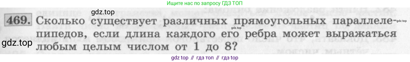 ГДЗ Алгебра, 11 класс Учебник, авторы: Колягин Юрий Михайлович, Ткачева Мария Владимировна, Федорова Надежда Евгеньевна, Шабунин Михаил Иванович, издательство Просвещение, Москва, 2014, голубого цвета, страница 189, номер 469, Условие