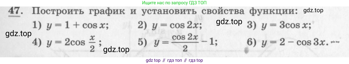 ГДЗ Алгебра, 11 класс Учебник, авторы: Колягин Юрий Михайлович, Ткачева Мария Владимировна, Федорова Надежда Евгеньевна, Шабунин Михаил Иванович, издательство Просвещение, Москва, 2014, голубого цвета, страница 21, номер 47, Условие