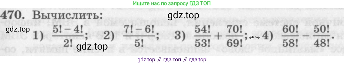 ГДЗ Алгебра, 11 класс Учебник, авторы: Колягин Юрий Михайлович, Ткачева Мария Владимировна, Федорова Надежда Евгеньевна, Шабунин Михаил Иванович, издательство Просвещение, Москва, 2014, голубого цвета, страница 189, номер 470, Условие