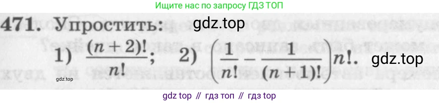 ГДЗ Алгебра, 11 класс Учебник, авторы: Колягин Юрий Михайлович, Ткачева Мария Владимировна, Федорова Надежда Евгеньевна, Шабунин Михаил Иванович, издательство Просвещение, Москва, 2014, голубого цвета, страница 189, номер 471, Условие