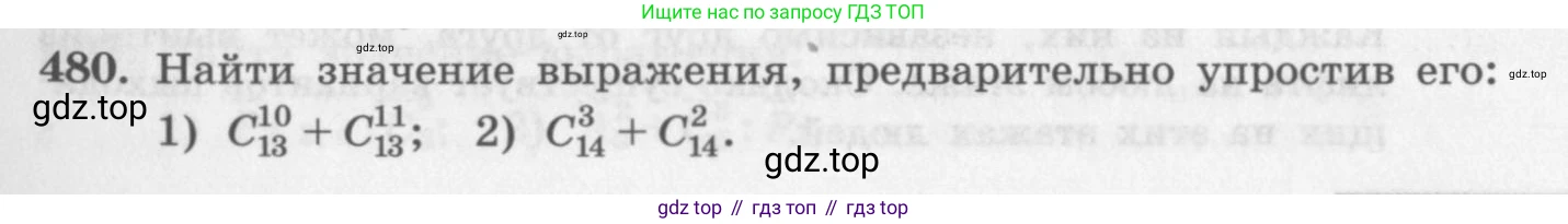 ГДЗ Алгебра, 11 класс Учебник, авторы: Колягин Юрий Михайлович, Ткачева Мария Владимировна, Федорова Надежда Евгеньевна, Шабунин Михаил Иванович, издательство Просвещение, Москва, 2014, голубого цвета, страница 189, номер 480, Условие