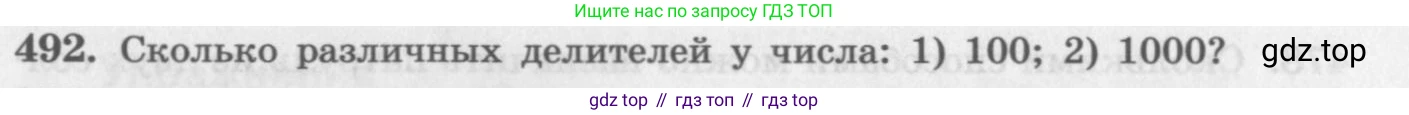 ГДЗ Алгебра, 11 класс Учебник, авторы: Колягин Юрий Михайлович, Ткачева Мария Владимировна, Федорова Надежда Евгеньевна, Шабунин Михаил Иванович, издательство Просвещение, Москва, 2014, голубого цвета, страница 190, номер 492, Условие