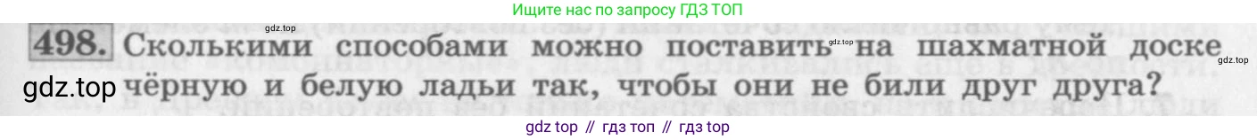 ГДЗ Алгебра, 11 класс Учебник, авторы: Колягин Юрий Михайлович, Ткачева Мария Владимировна, Федорова Надежда Евгеньевна, Шабунин Михаил Иванович, издательство Просвещение, Москва, 2014, голубого цвета, страница 191, номер 498, Условие