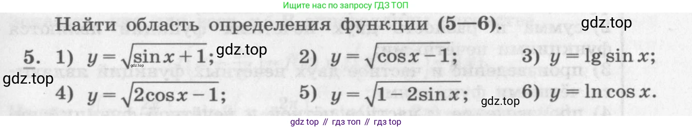 ГДЗ Алгебра, 11 класс Учебник, авторы: Колягин Юрий Михайлович, Ткачева Мария Владимировна, Федорова Надежда Евгеньевна, Шабунин Михаил Иванович, издательство Просвещение, Москва, 2014, голубого цвета, страница 9, номер 5, Условие